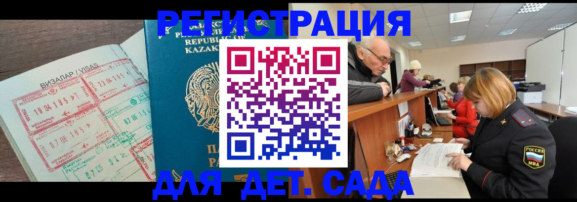 прописка гарантия в Усть-Джегуте