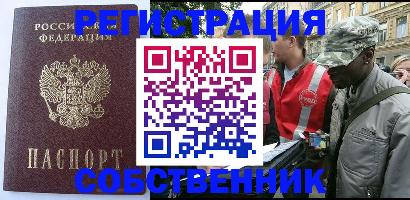 временная регистрация для всех в Усть-Джегуте