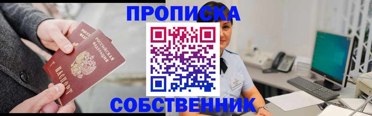временная регистрация 2025 в Усть-Джегуте