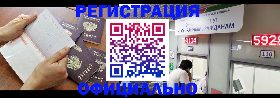 регистрация в Усть-Джегуте