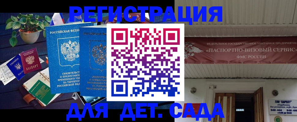 временная регистрация законно в Усть-Джегуте