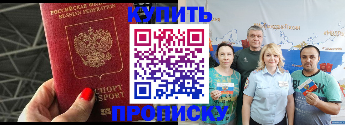 временная регистрация 2025 в Усть-Джегуте