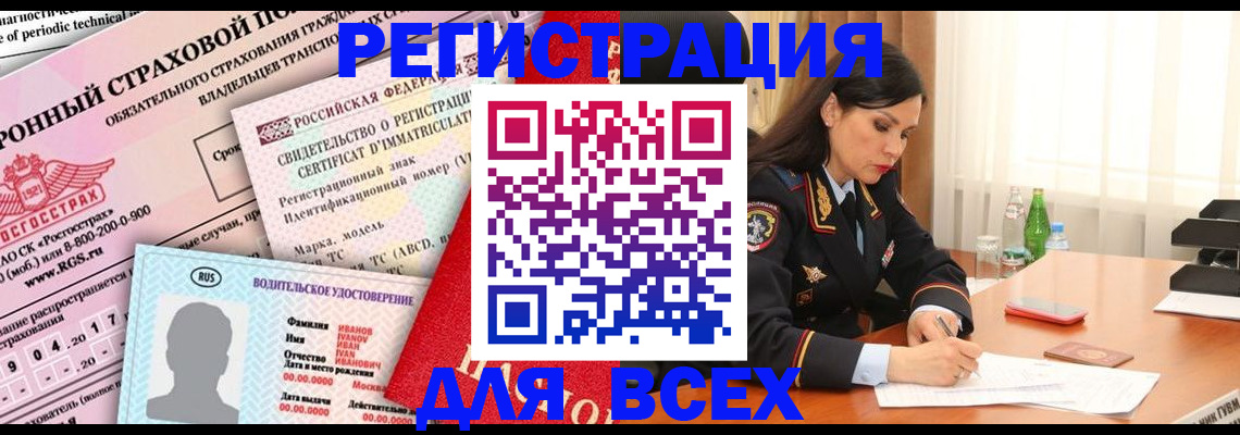 прописка в квартире в Усть-Джегуте