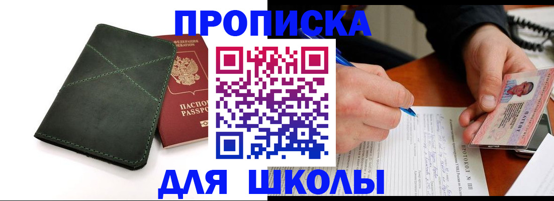 прописка в квартире в Усть-Джегуте