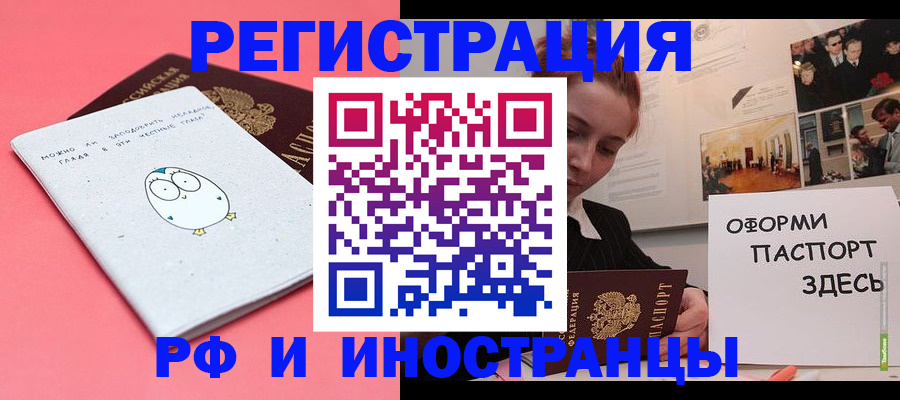 прописка 2025 в Усть-Джегуте