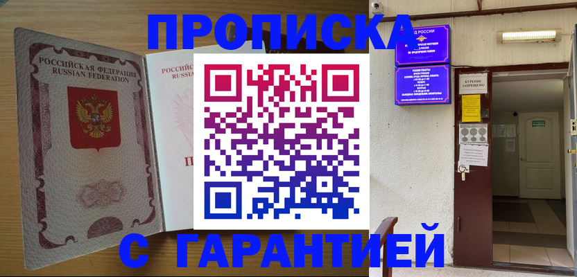 прописка иностранных граждан в Усть-Джегуте