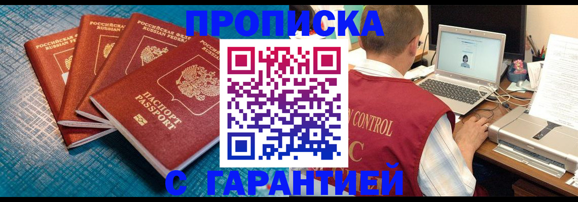 прописка иностранных граждан в Усть-Джегуте