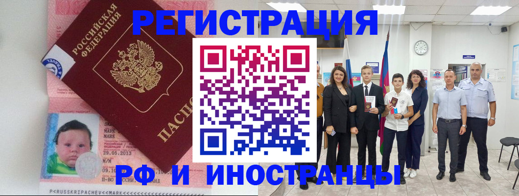 прописка для работы в Усть-Джегуте