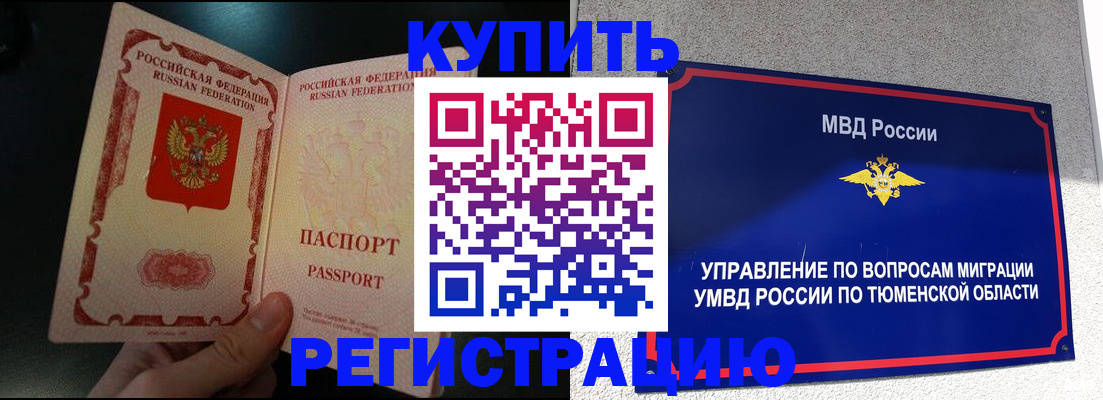 временная регистрация 2025 в Усть-Джегуте
